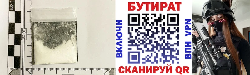 БУТИРАТ BDO 33%  Лыткарино 