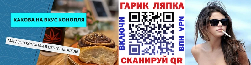 Печенье с ТГК конопля  ОМГ ОМГ зеркало  Лыткарино 