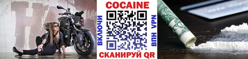 Кокаин 97%  Лыткарино 