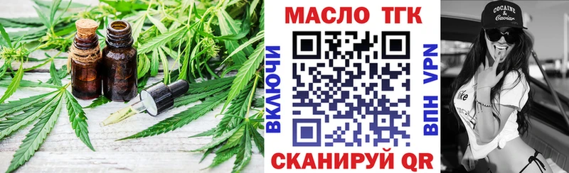 ТГК вейп  Лыткарино 